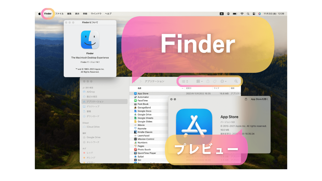 Finderでプレビュー